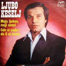 Ljubo Keselj - Ja, vragolan i moj deda