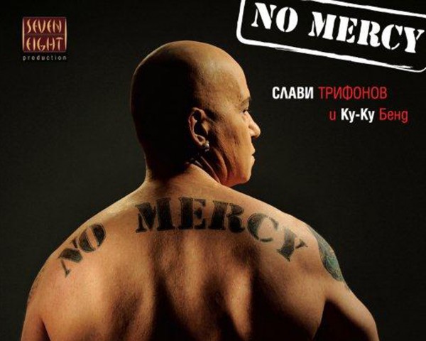 Slavi Trifonov - Ohridskoto Ezero