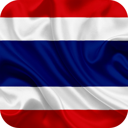 Thailand - ไม่อาจเปลี่ยนใจ
